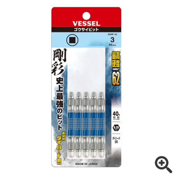 日本VESSEL威威 雙頭鋼彩四方頭批頭GS145Q2065