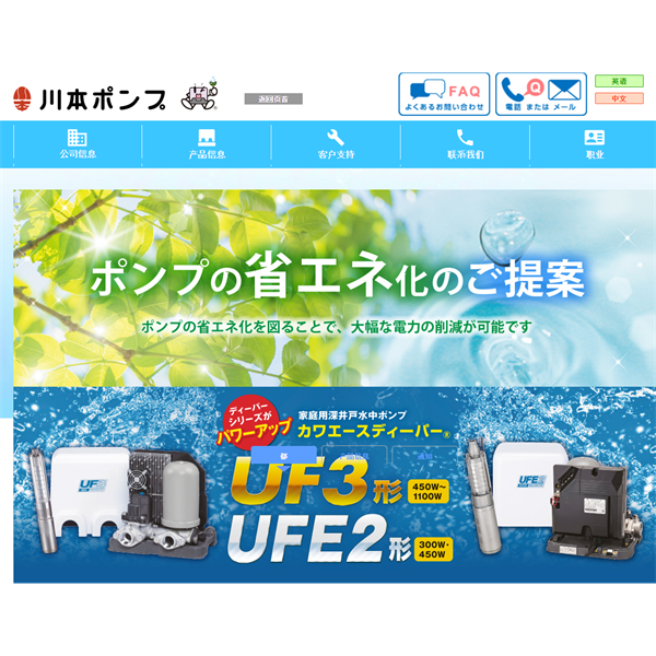 kawamoto川本污水和廢物潛水泵ZUJ-656-1.5