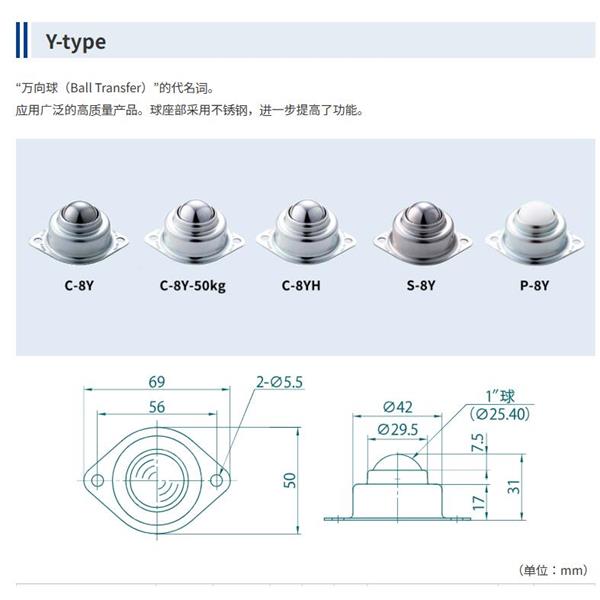 FREEBEAR福力百亞萬向球C-8L