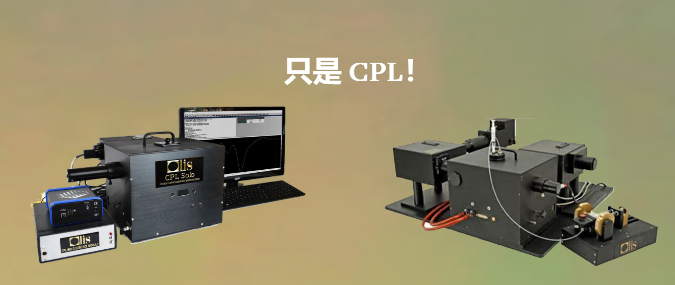美國OLIS奧利斯光譜儀紫外可見分光光度計(jì)CPL Solo UV/Vis、NIR 和 IR