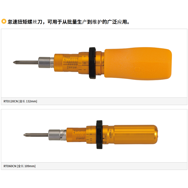 日本TOHNICHI東日全自動電動扭力扳手DAP400N